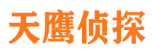 新化市私家侦探